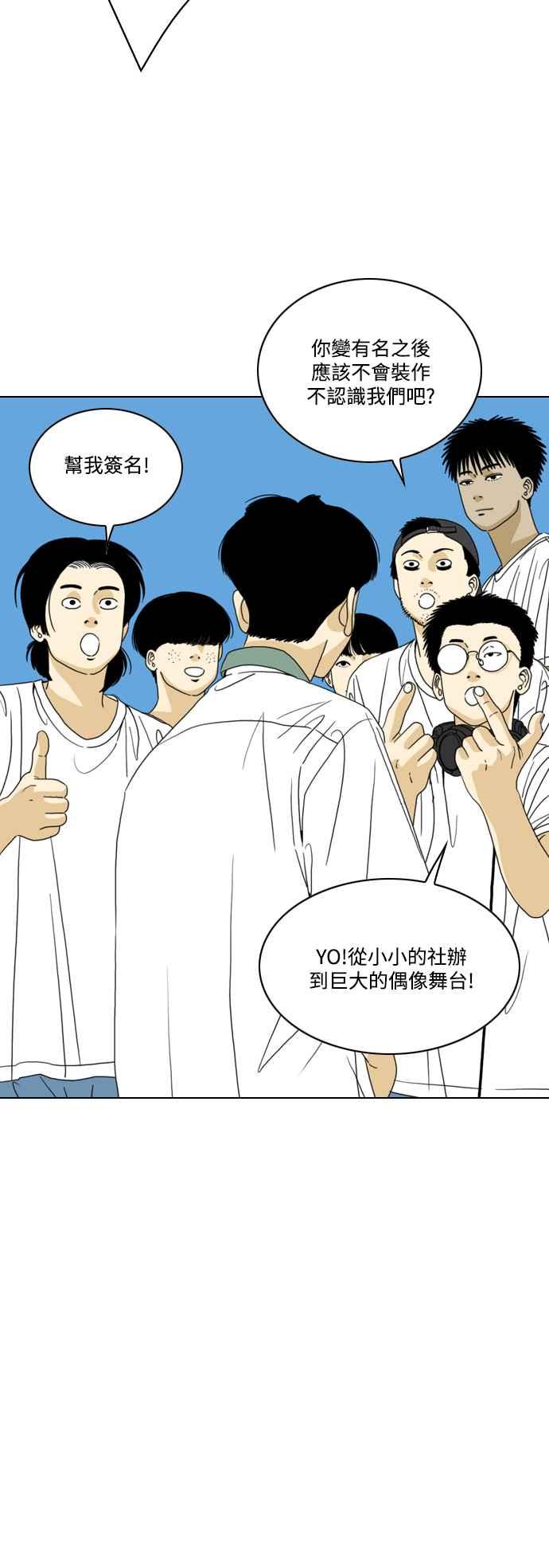 《闭上嘴！跳舞吧？》第58话 第6页