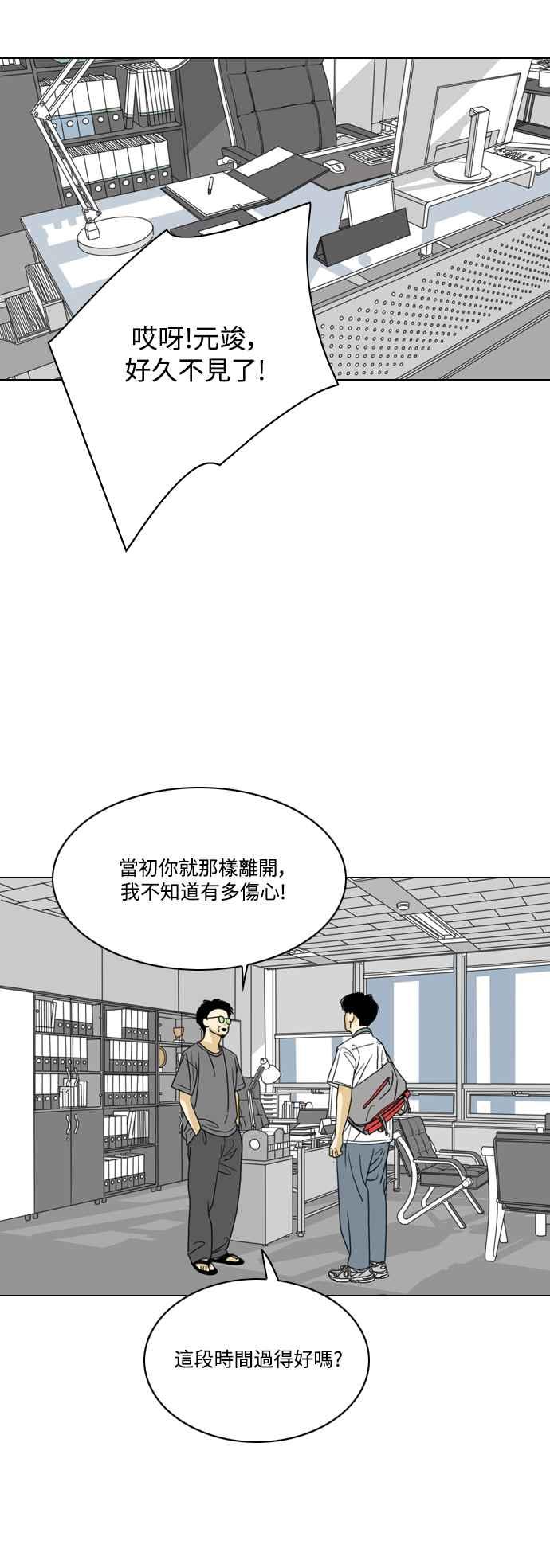 《闭上嘴！跳舞吧？》第58话 第15页