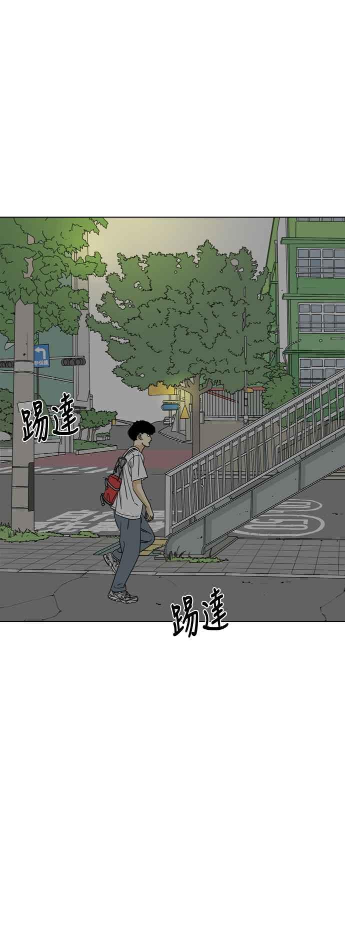 《闭上嘴！跳舞吧？》第58话 第33页