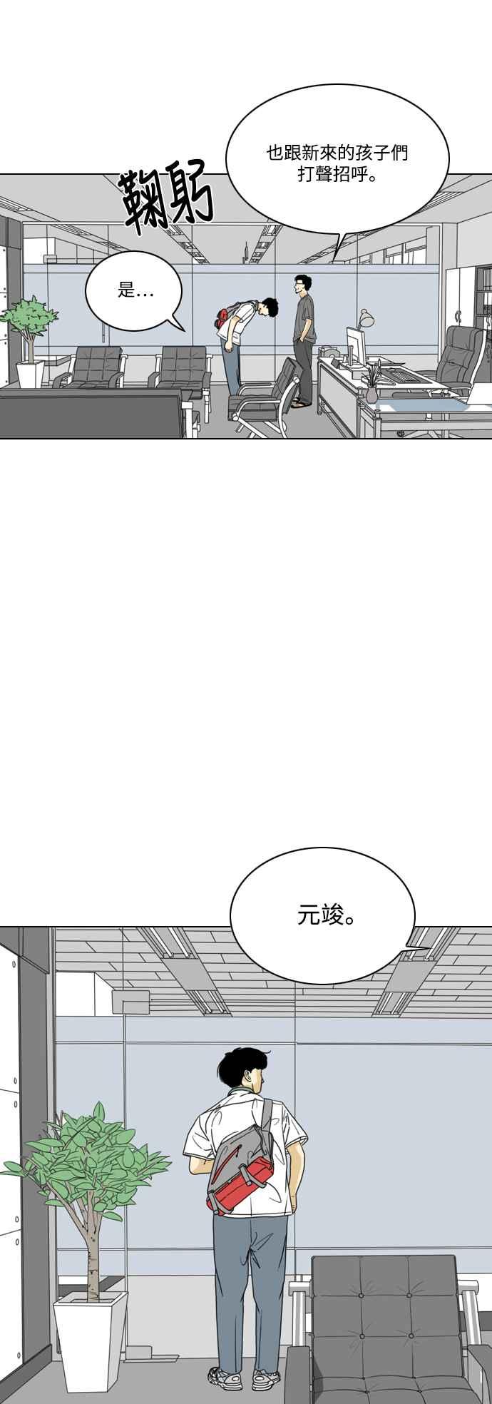 《闭上嘴！跳舞吧？》第58话 第17页