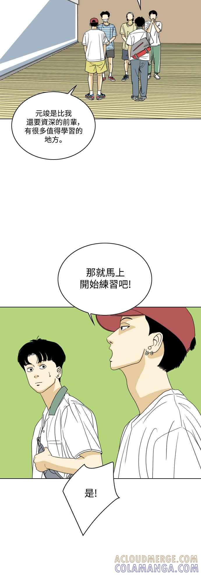 《闭上嘴！跳舞吧？》第58话 第25页