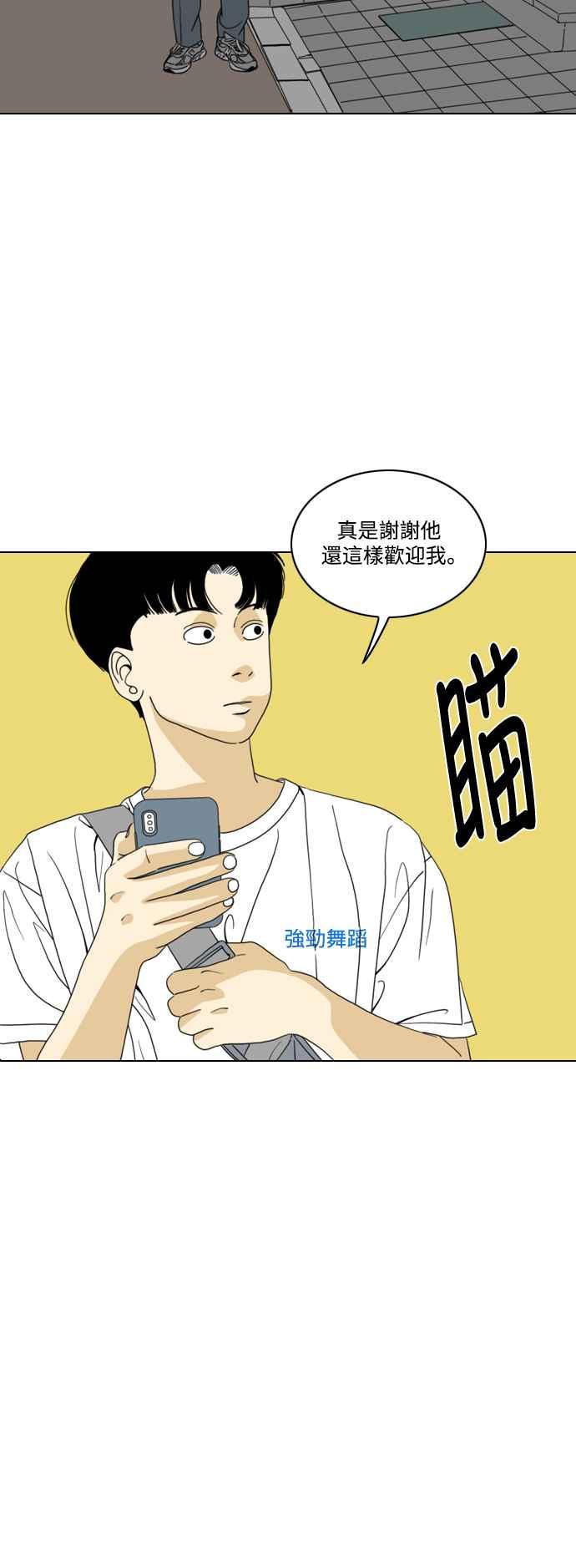 《闭上嘴！跳舞吧？》第58话 第36页