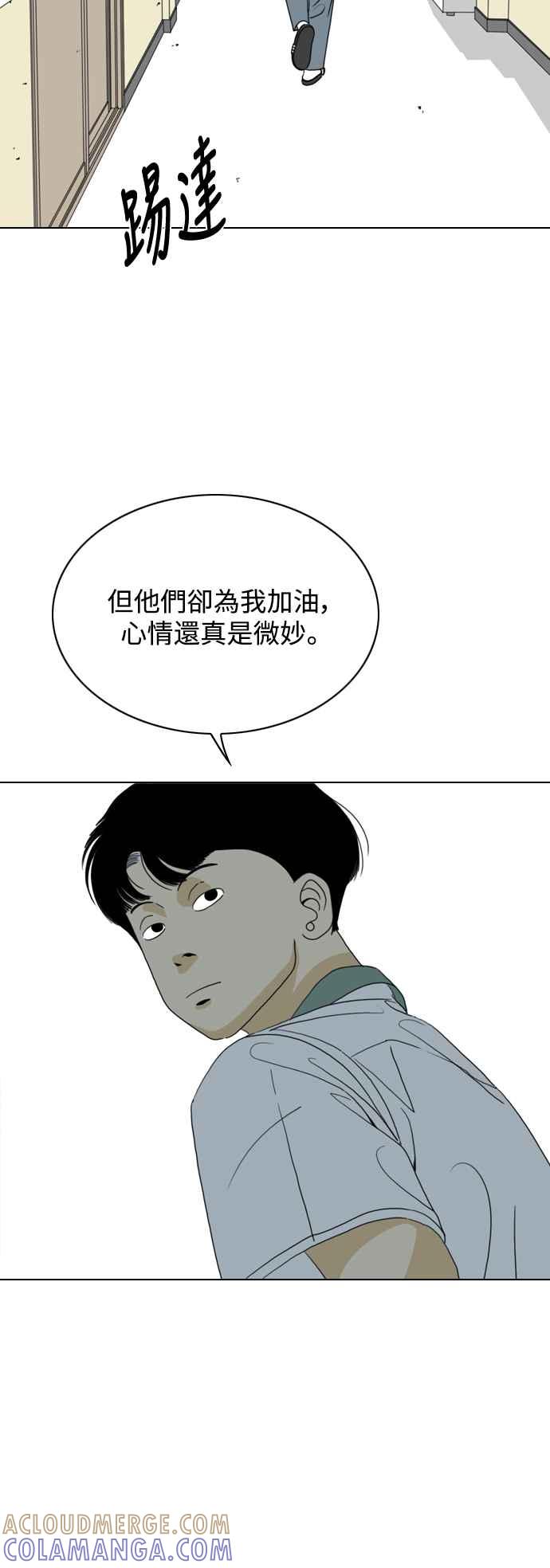 《闭上嘴！跳舞吧？》第58话 第10页