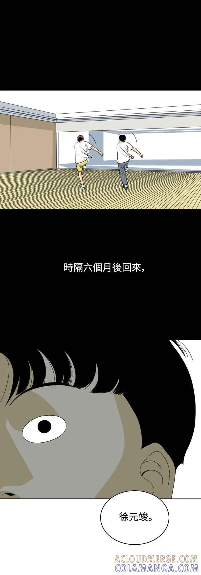 《闭上嘴！跳舞吧？》第58话 第28页