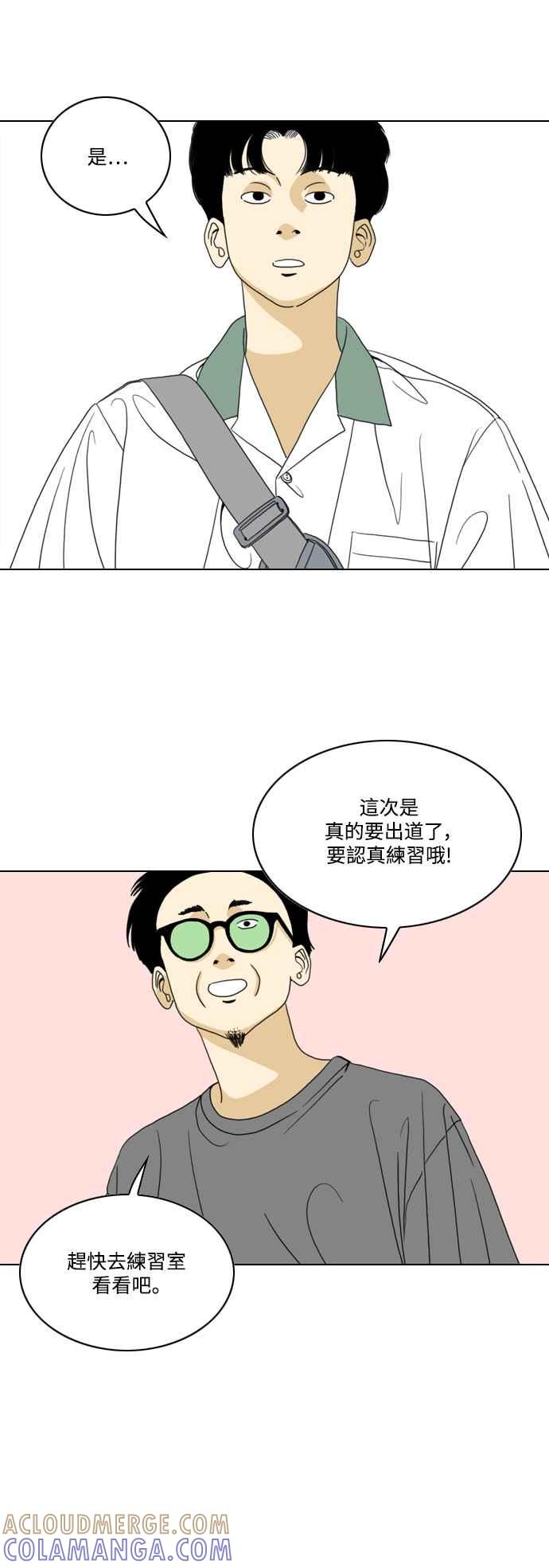 《闭上嘴！跳舞吧？》第58话 第16页