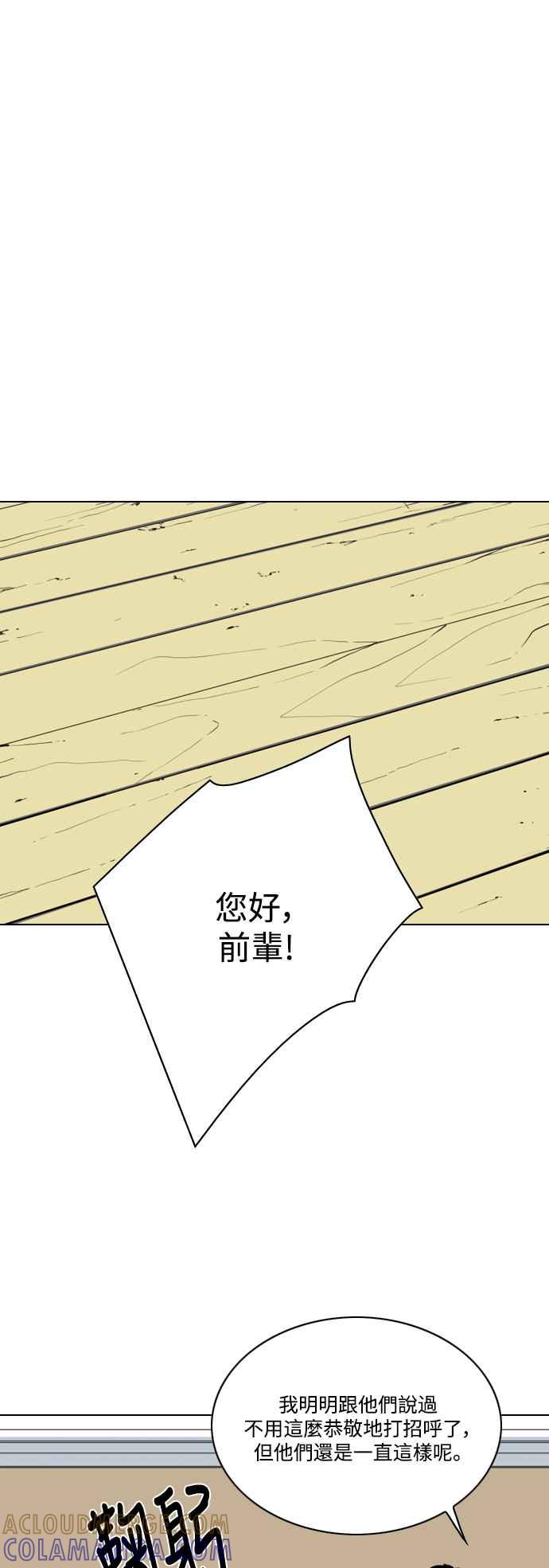 《闭上嘴！跳舞吧？》第58话 第22页