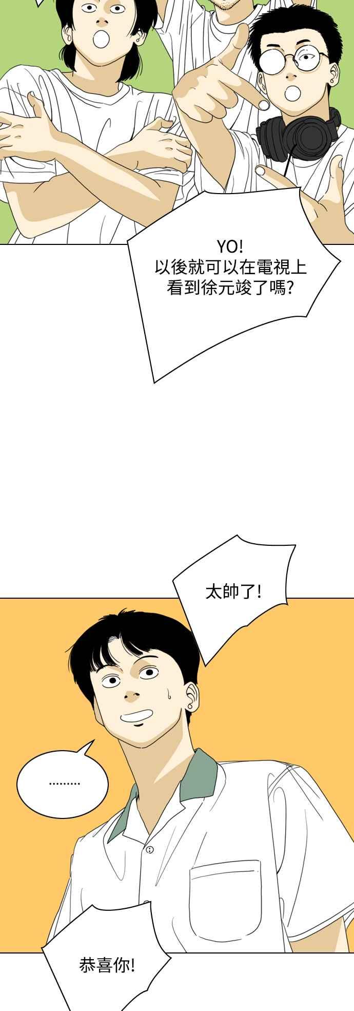 《闭上嘴！跳舞吧？》第58话 第5页