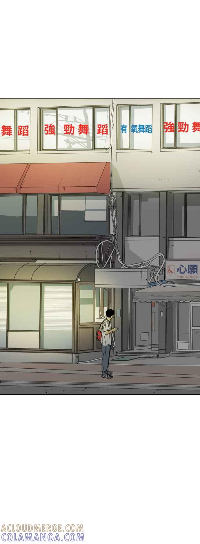 《闭上嘴！跳舞吧？》第58话 第43页