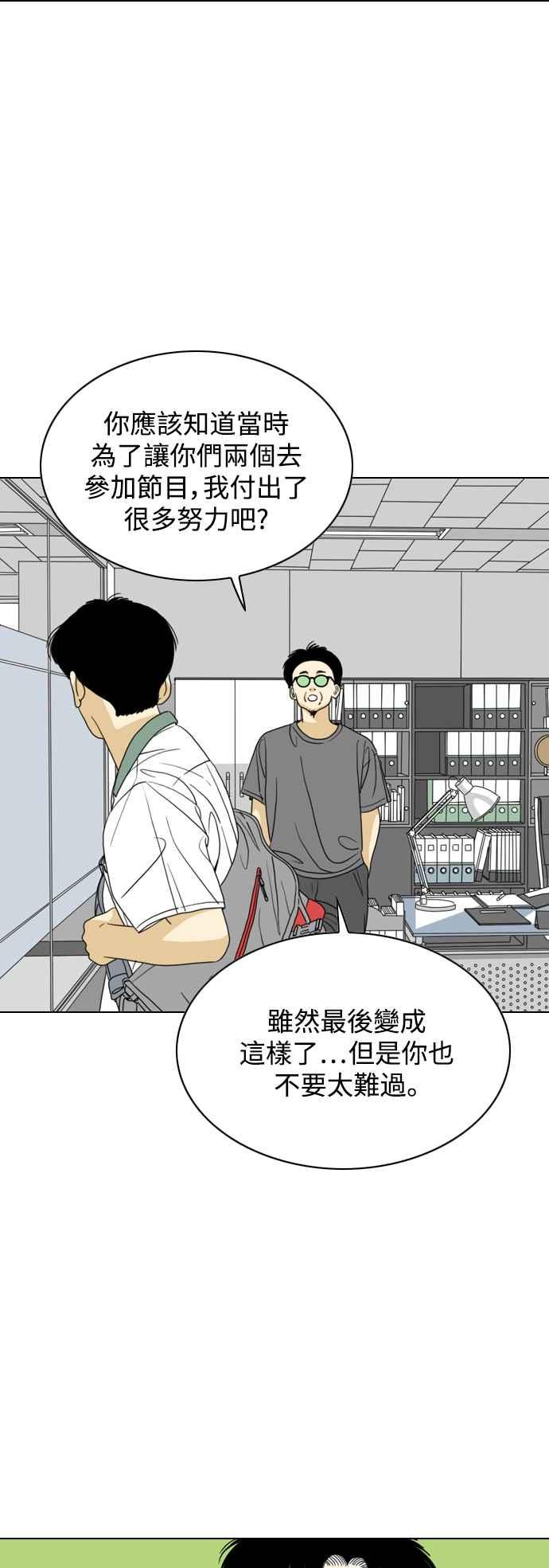 《闭上嘴！跳舞吧？》第58话 第18页