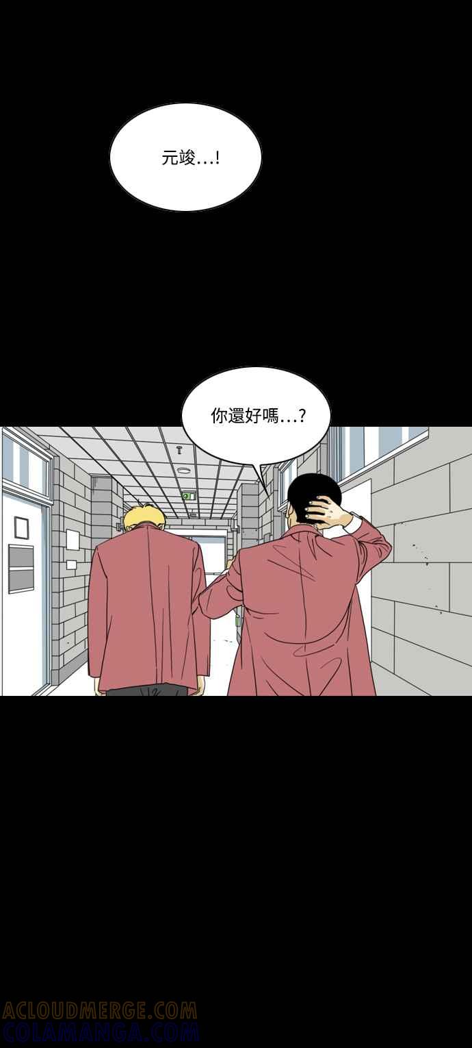 《闭上嘴！跳舞吧？》第59话 第43页