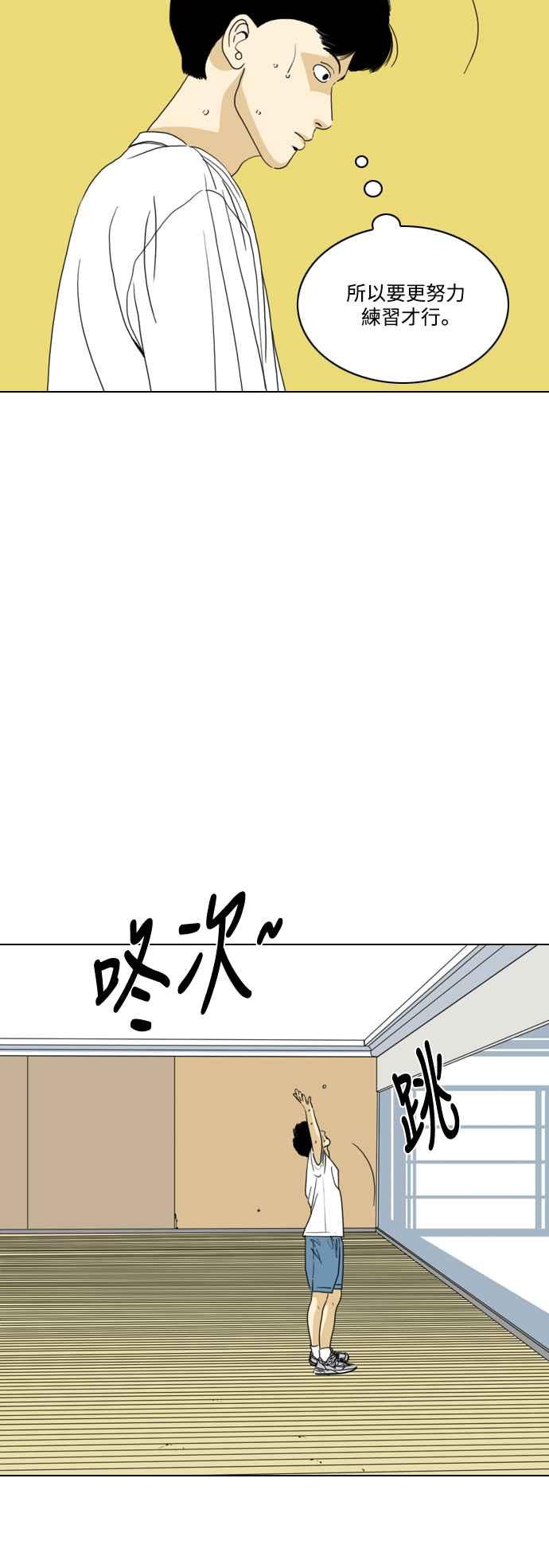 《闭上嘴！跳舞吧？》第59话 第15页
