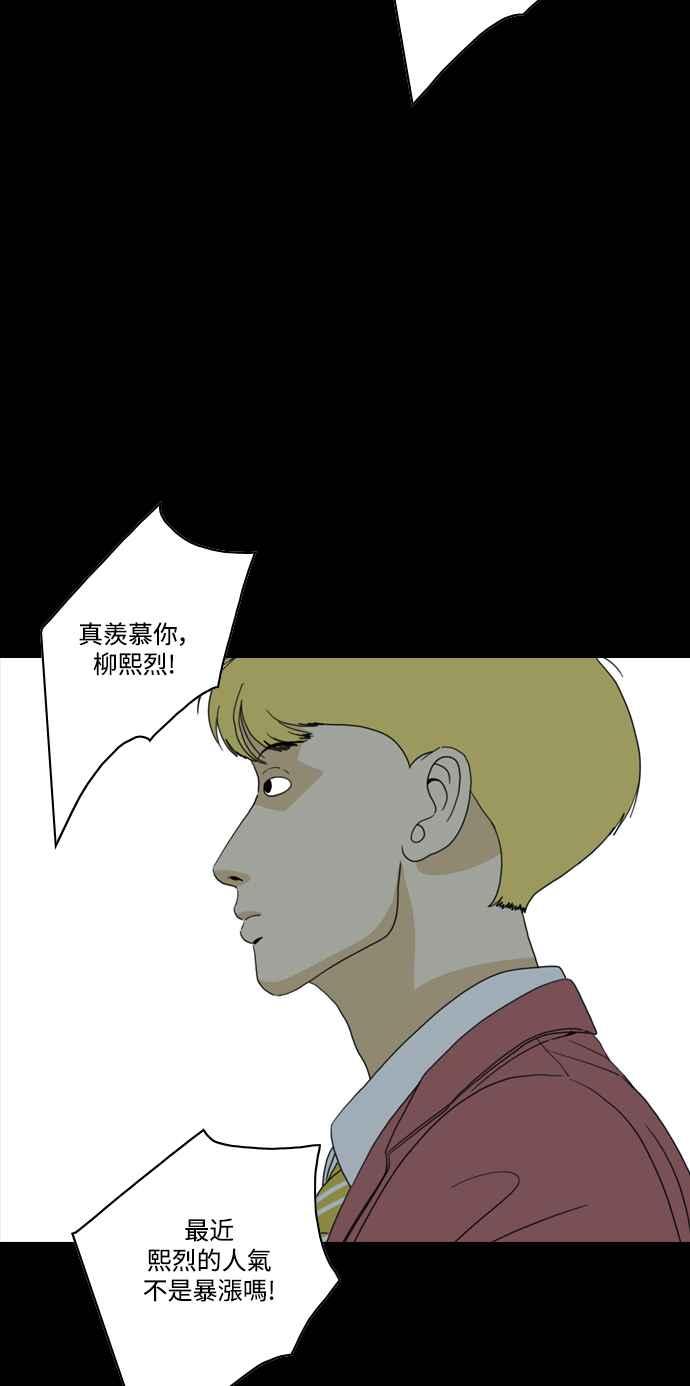 《闭上嘴！跳舞吧？》第59话 第38页