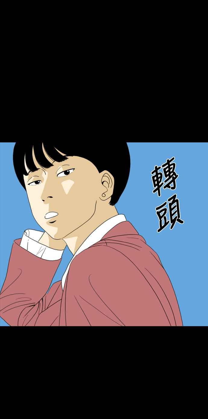 《闭上嘴！跳舞吧？》第59话 第41页