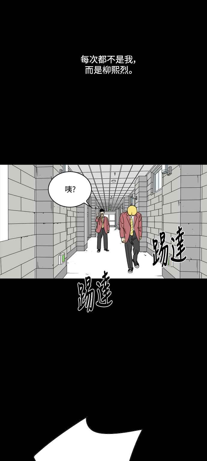 《闭上嘴！跳舞吧？》第59话 第48页