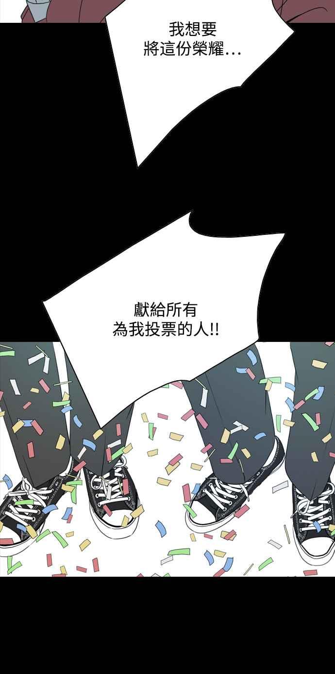 《闭上嘴！跳舞吧？》第59话 第35页