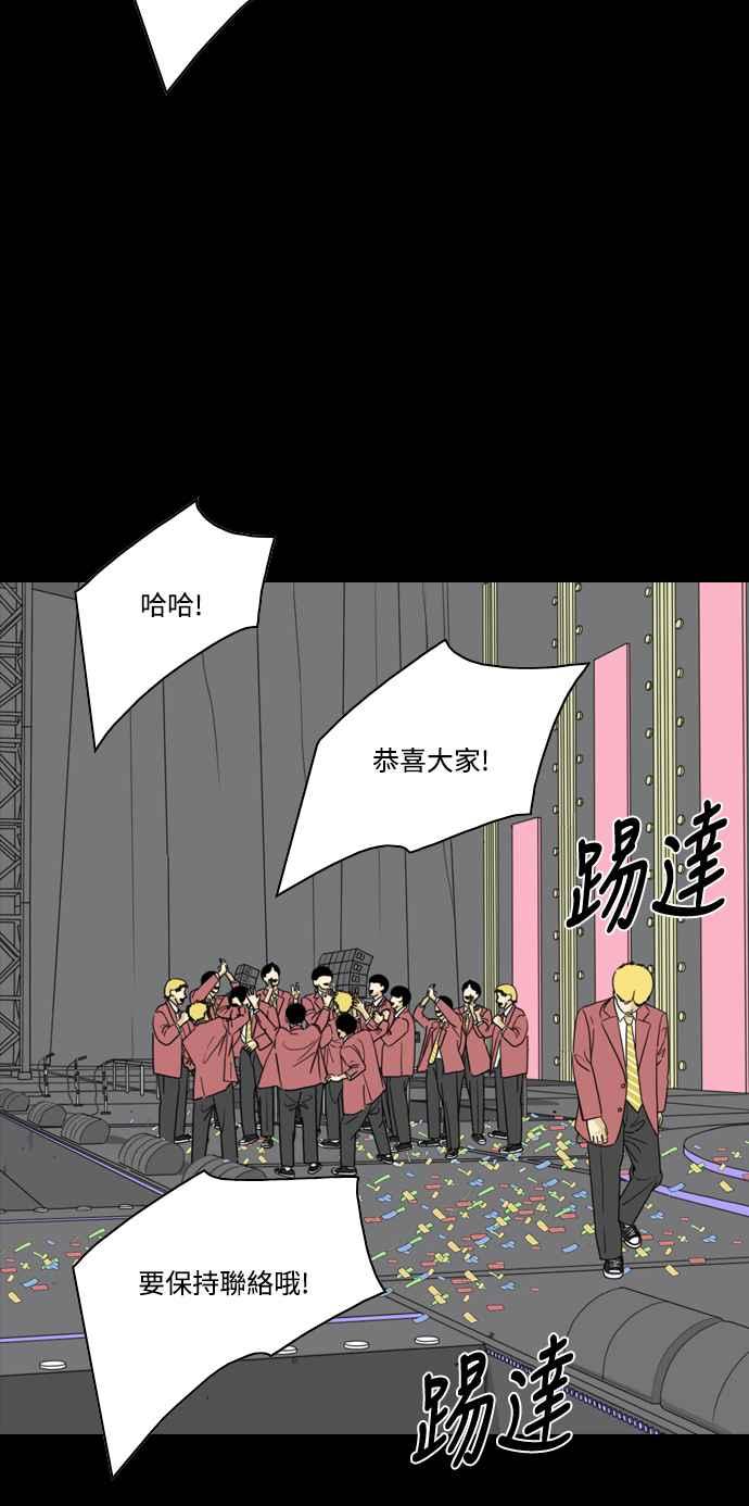 《闭上嘴！跳舞吧？》第59话 第39页
