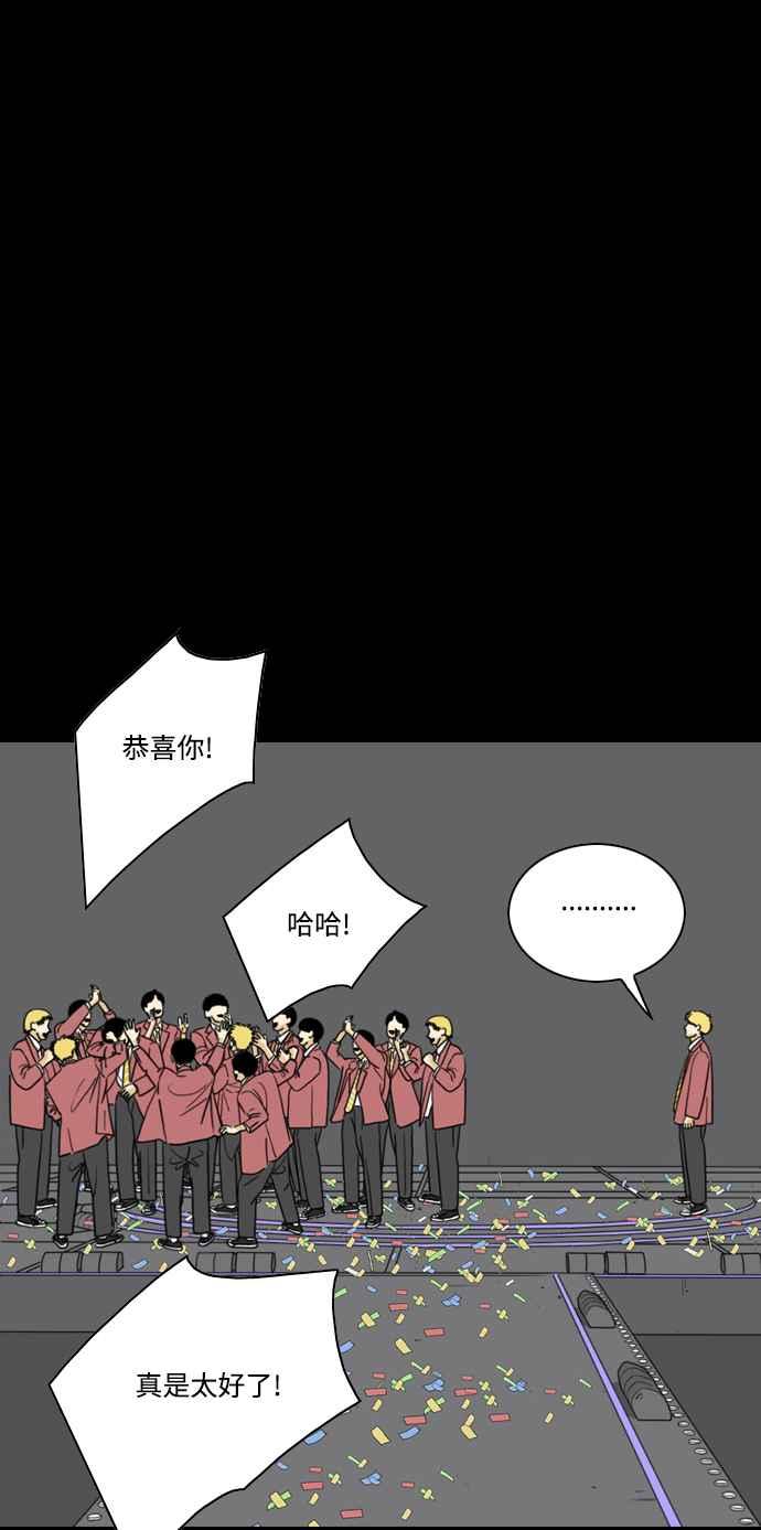 《闭上嘴！跳舞吧？》第59话 第36页