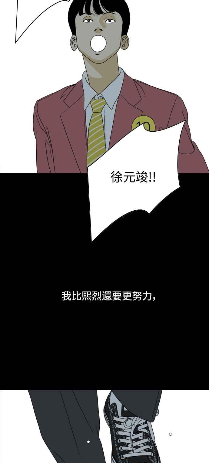 《闭上嘴！跳舞吧？》第59话 第51页