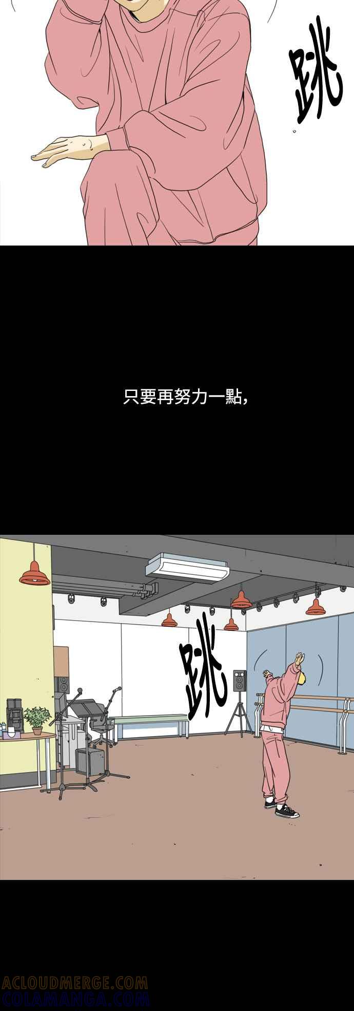 《闭上嘴！跳舞吧？》第59话 第19页