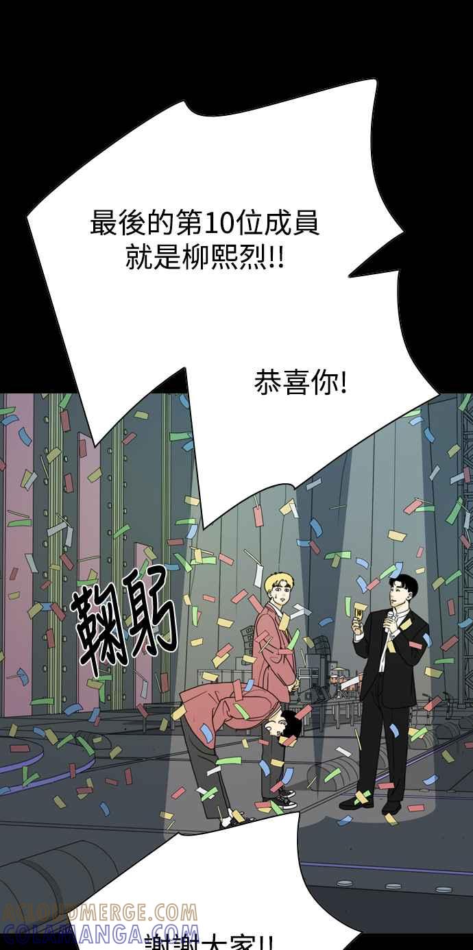 《闭上嘴！跳舞吧？》第59话 第31页