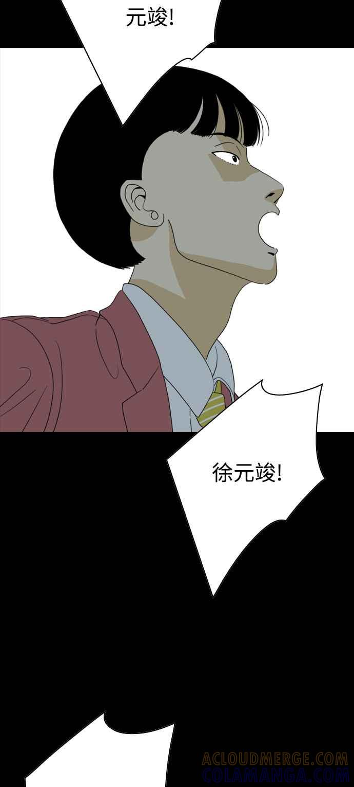《闭上嘴！跳舞吧？》第59话 第49页