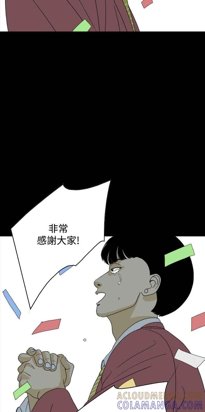 《闭上嘴！跳舞吧？》第59话 第34页