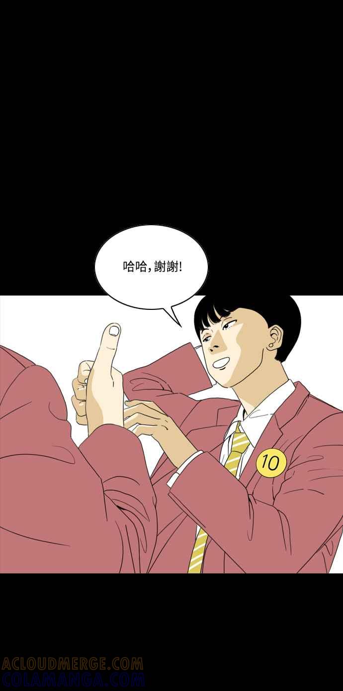 《闭上嘴！跳舞吧？》第59话 第40页