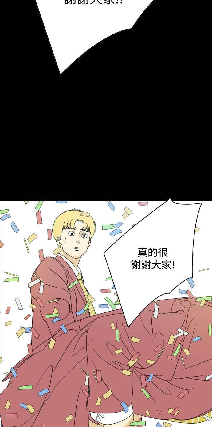《闭上嘴！跳舞吧？》第59话 第32页