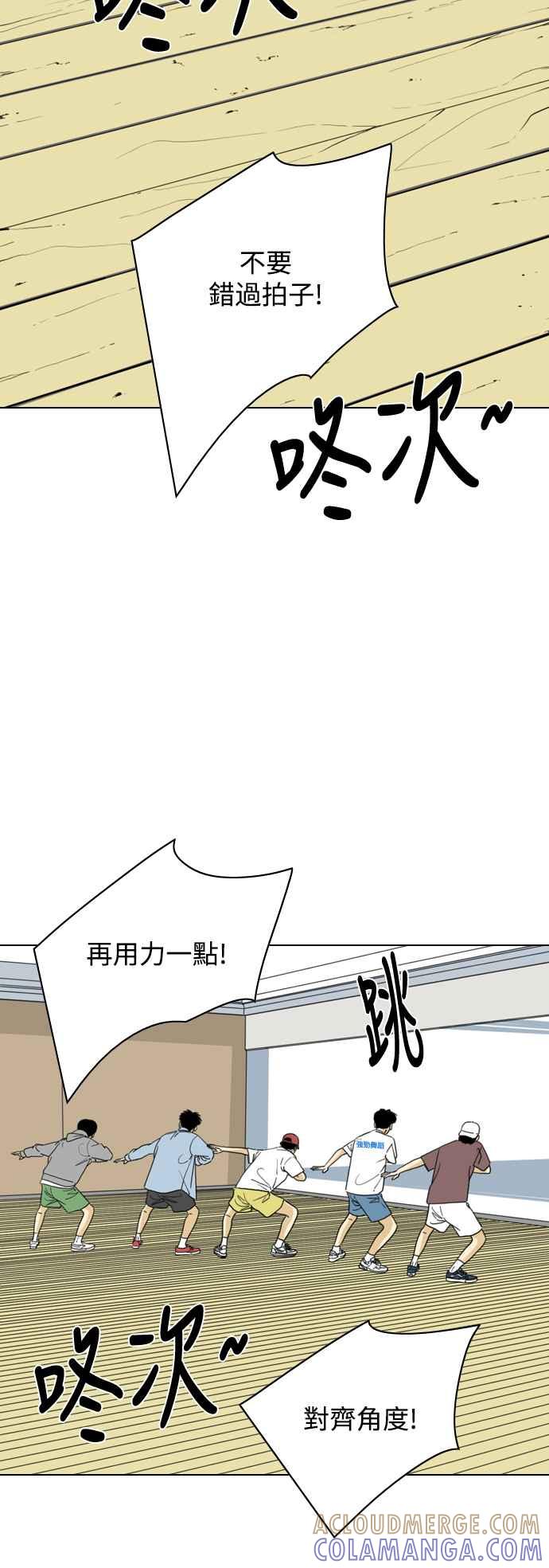 《闭上嘴！跳舞吧？》第59话 第7页