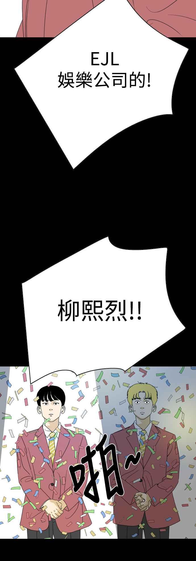 《闭上嘴！跳舞吧？》第59话 第30页