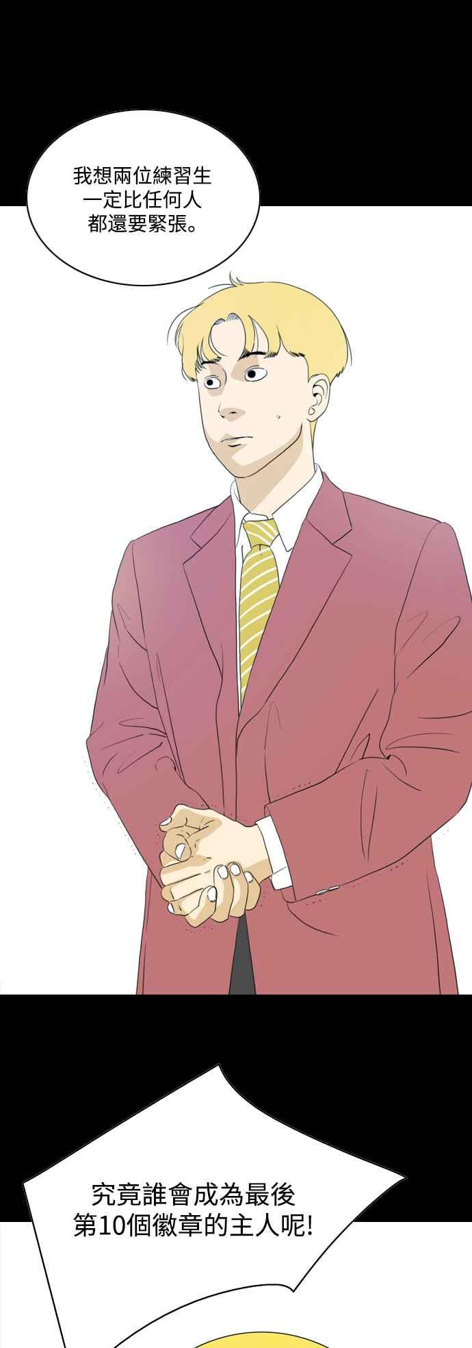 《闭上嘴！跳舞吧？》第59话 第27页