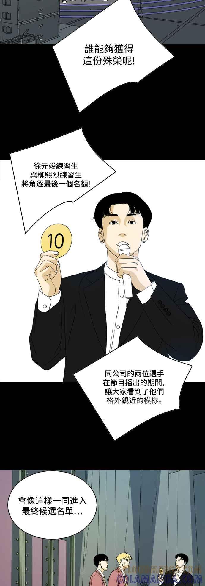 《闭上嘴！跳舞吧？》第59话 第25页