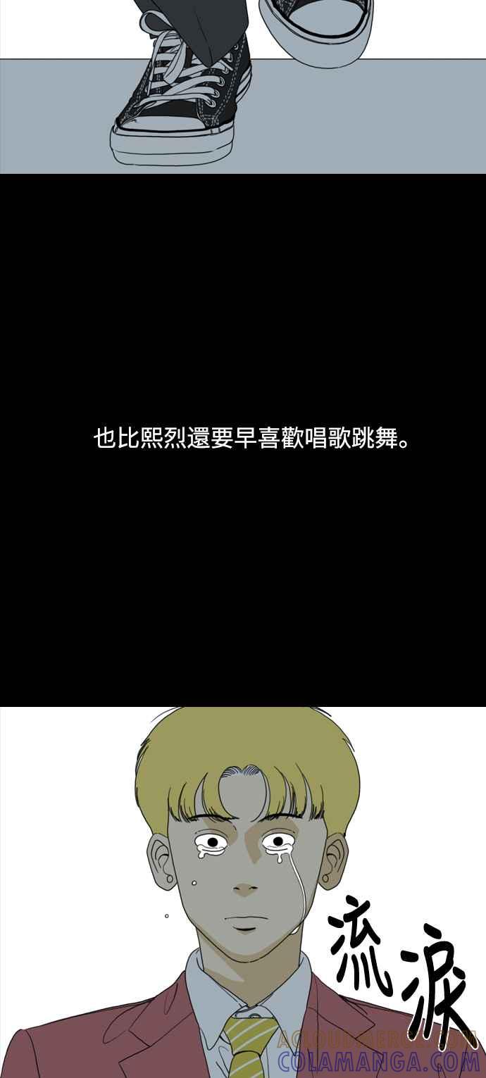 《闭上嘴！跳舞吧？》第59话 第52页