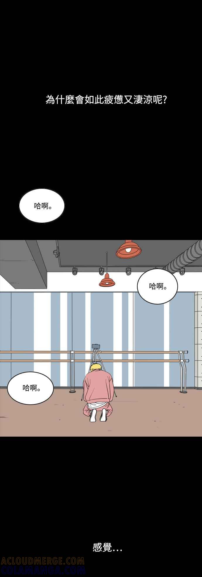 《闭上嘴！跳舞吧？》第59话 第22页