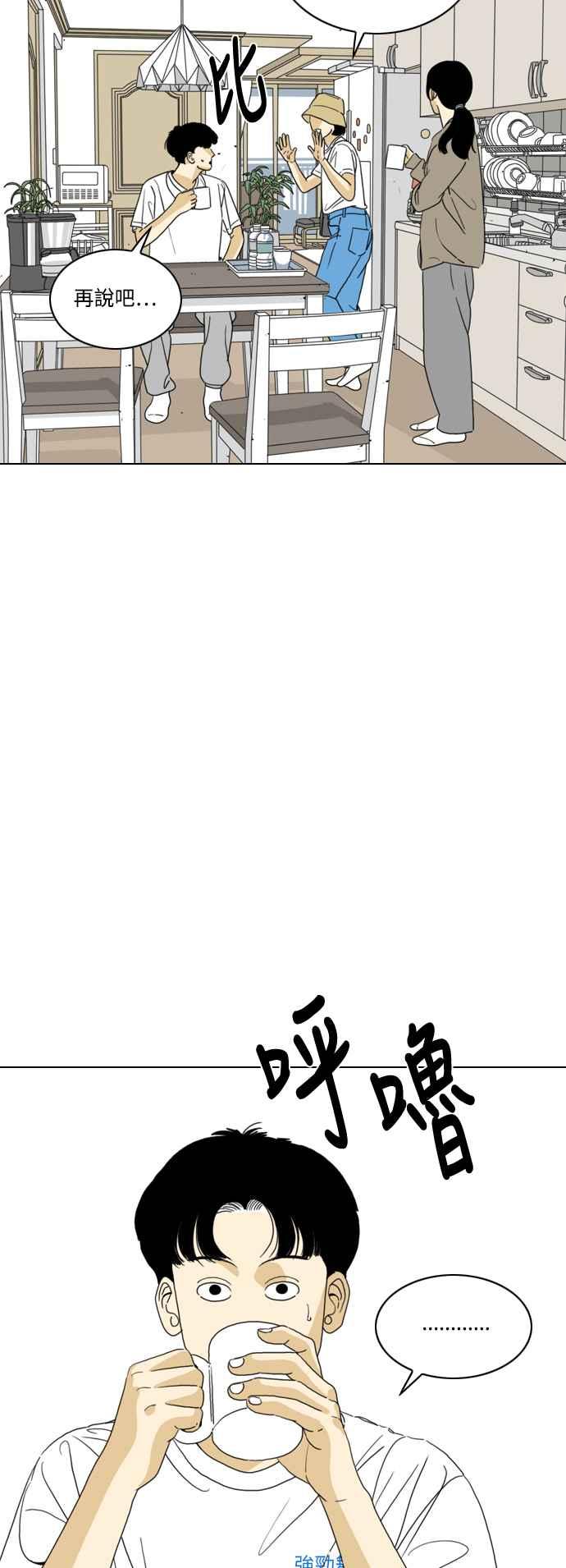 《闭上嘴！跳舞吧？》第60话 第5页
