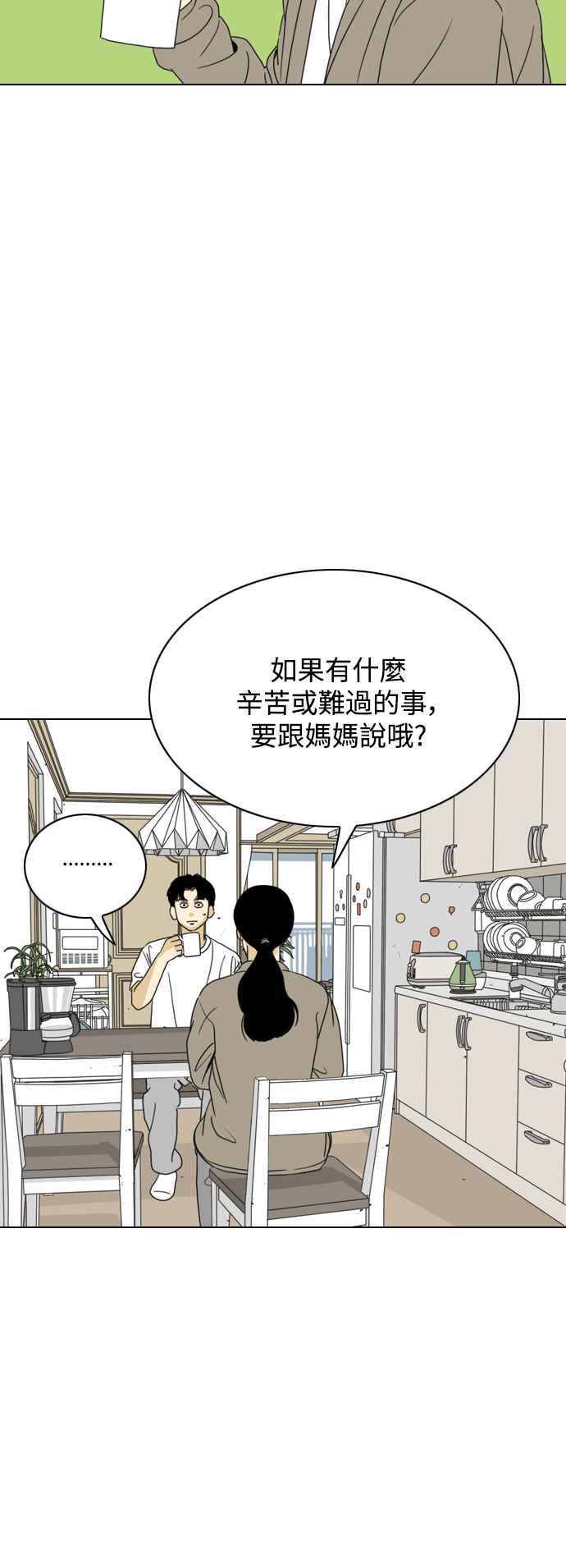 《闭上嘴！跳舞吧？》第60话 第8页