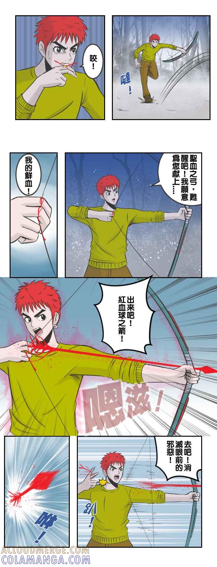 《魔王育儿日记》[第65话] 真正的马汀 第7页