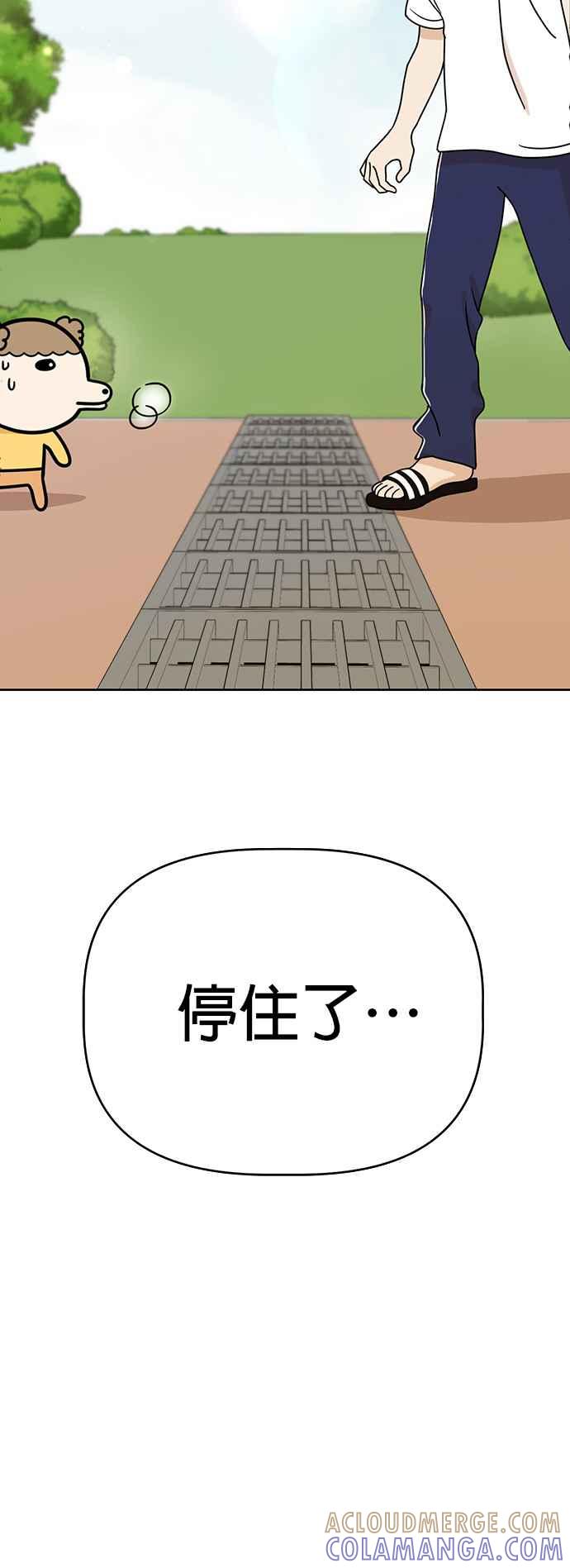 我家妹妹是狗狗 第71话 姐姐，快回来 第40页