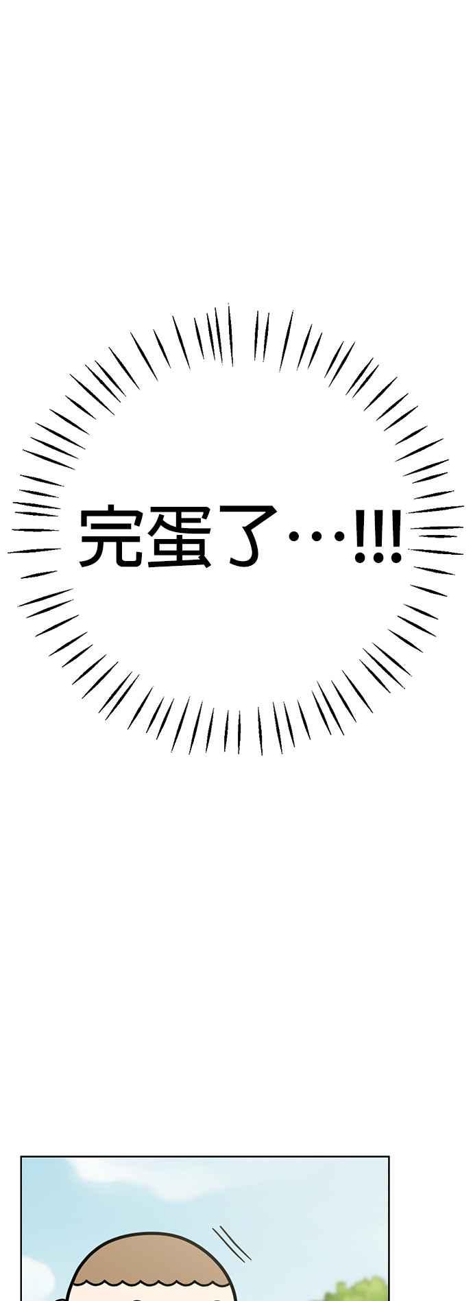 我家妹妹是狗狗 第71话 姐姐，快回来 第38页