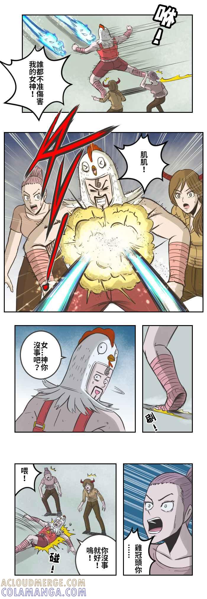 《魔王育儿日记》[第75话] 席洛归来 第8页