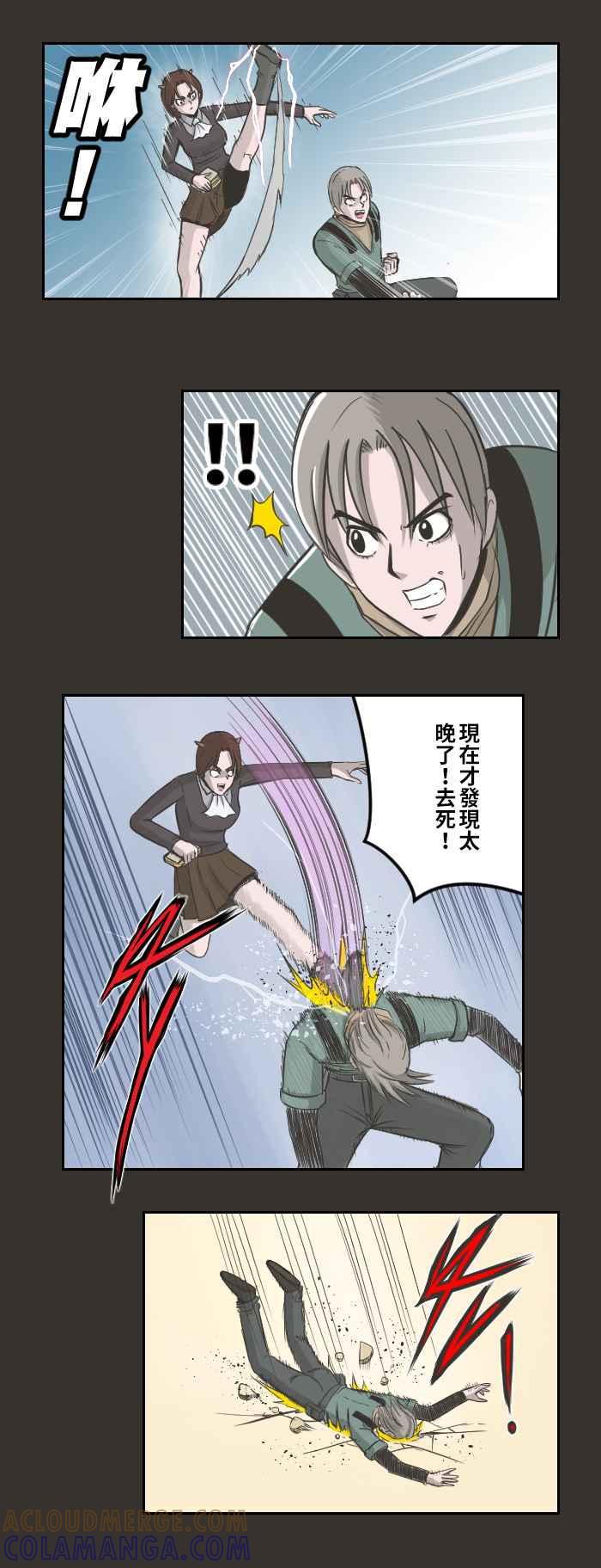《魔王育儿日记》[第78话] 事情的真相(2) 第5页