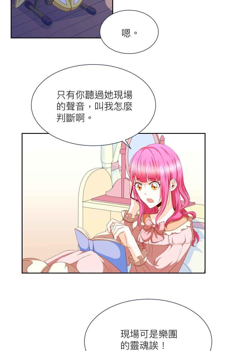 《隐之声》chapter7：决定 第30页