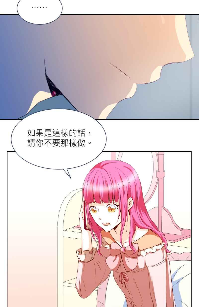 《隐之声》chapter7：决定 第34页