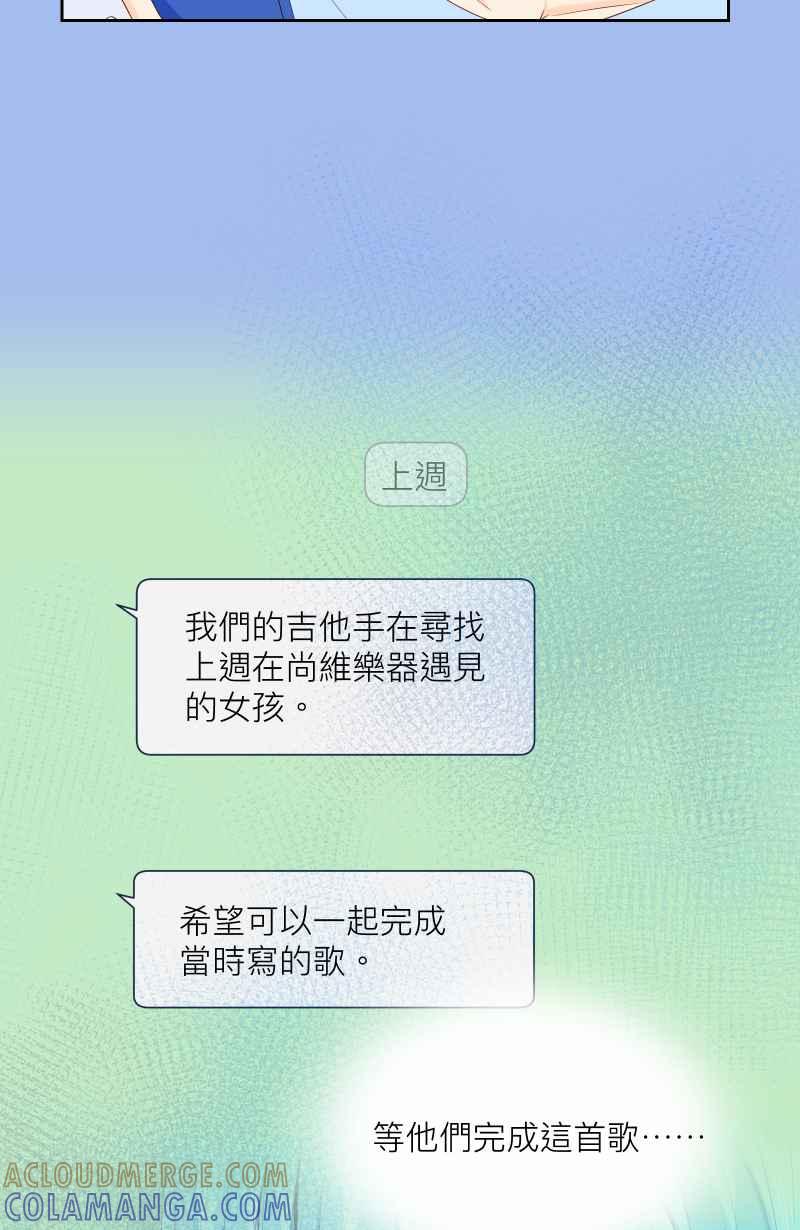 《隐之声》chapter7：决定 第19页