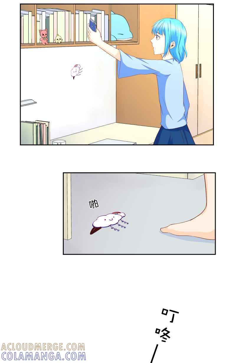 《隐之声》chapter7：决定 第11页