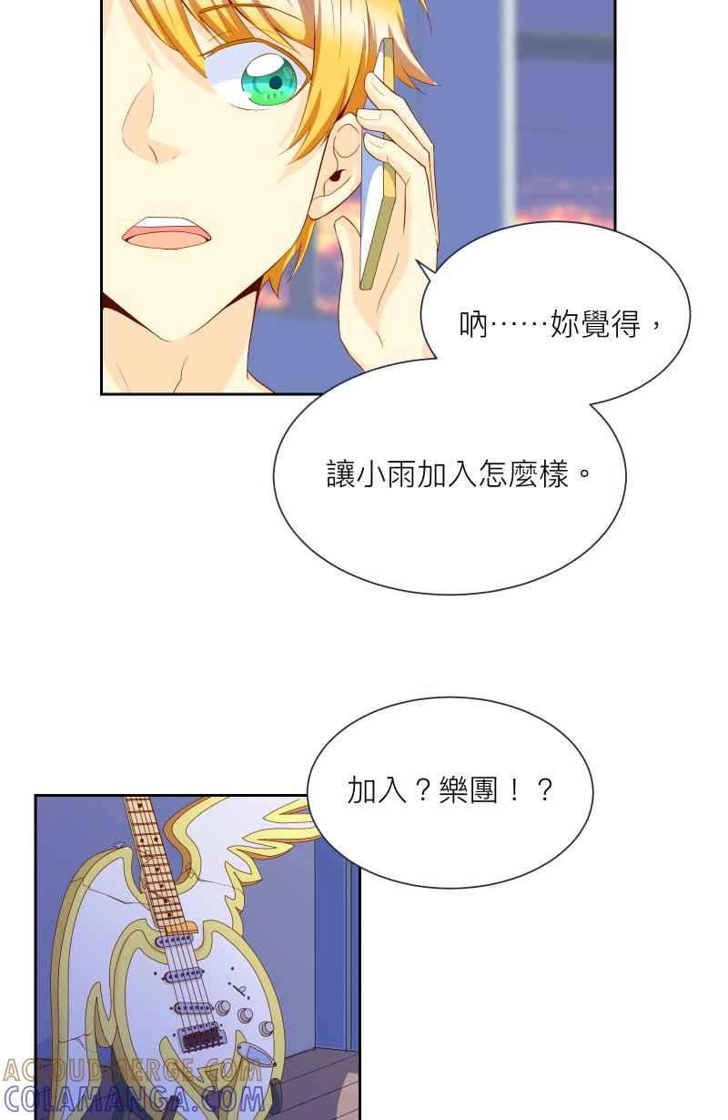 《隐之声》chapter7：决定 第29页