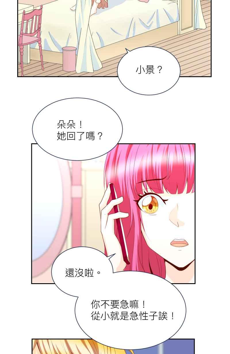 《隐之声》chapter7：决定 第28页