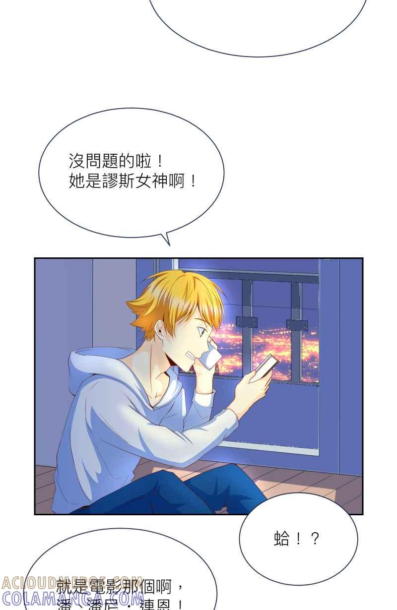 《隐之声》chapter7：决定 第31页