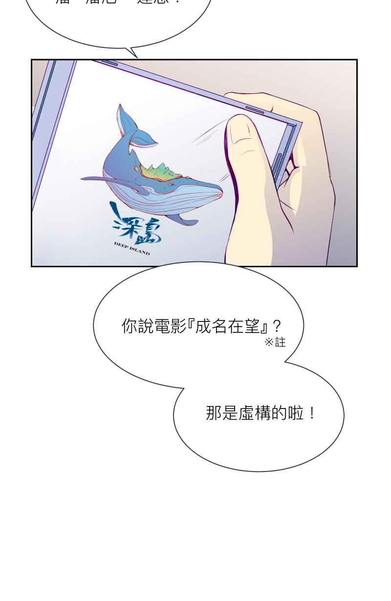《隐之声》chapter7：决定 第32页