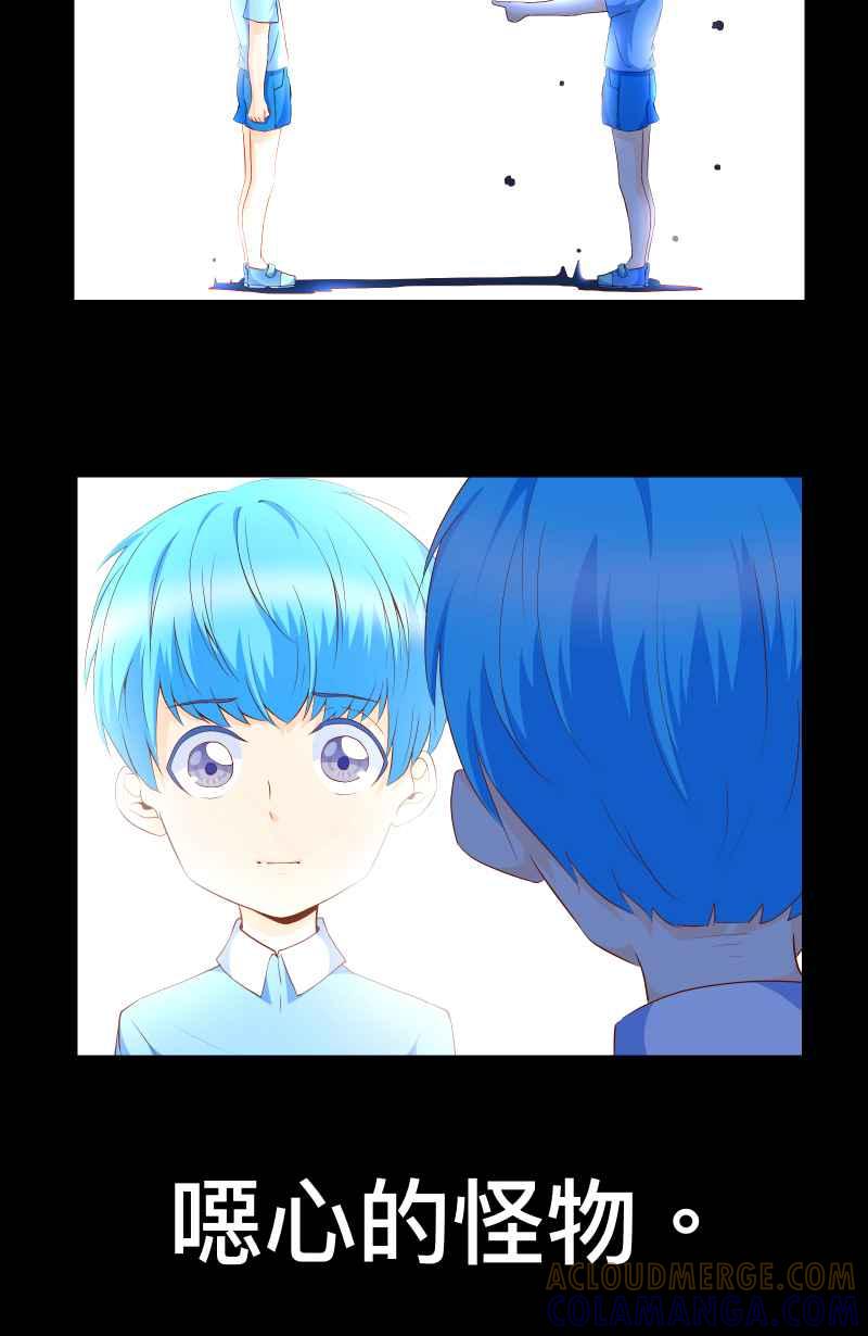 《隐之声》chapter7：决定 第7页